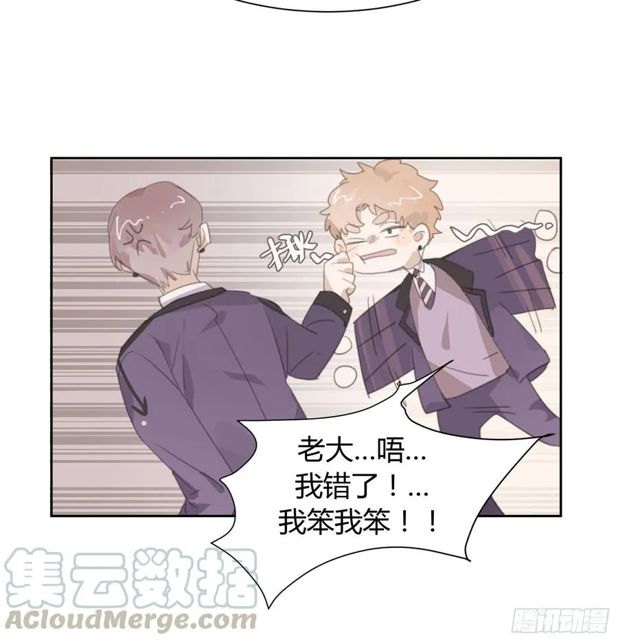 我撞见了他…… 第21页
