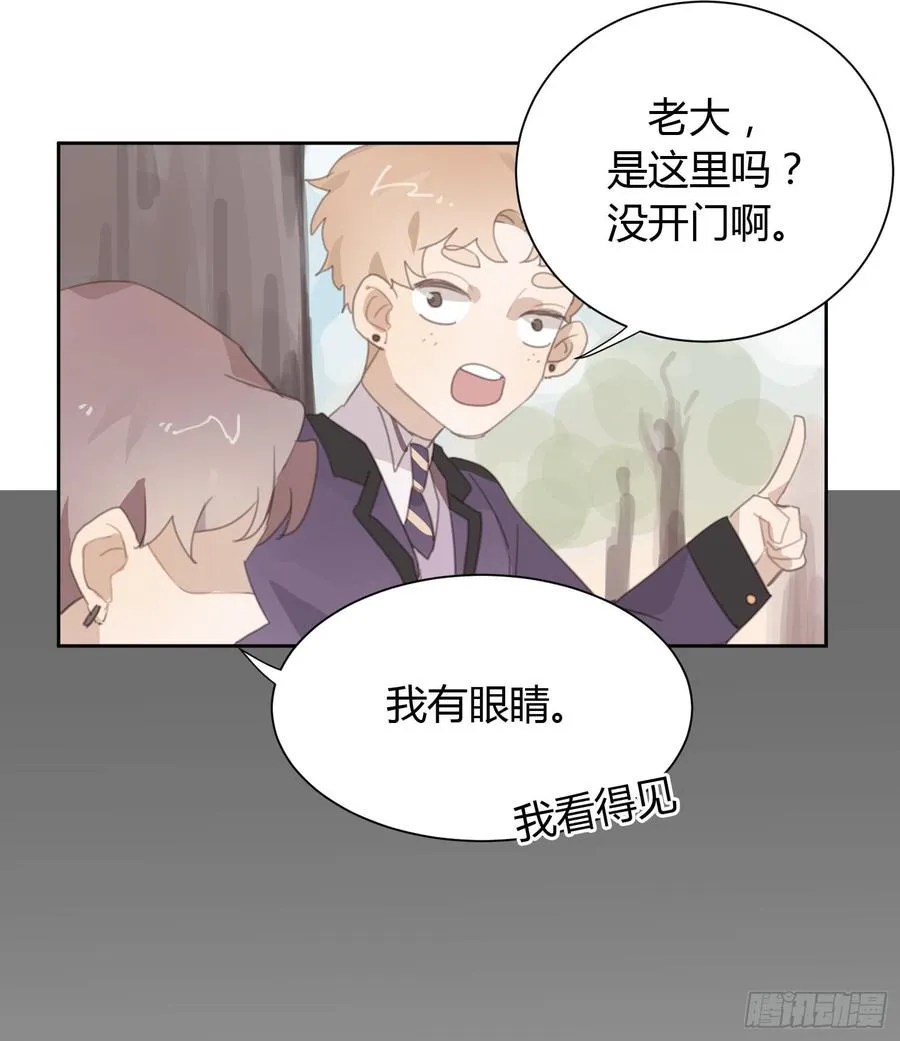 我撞见了他…… 第24页