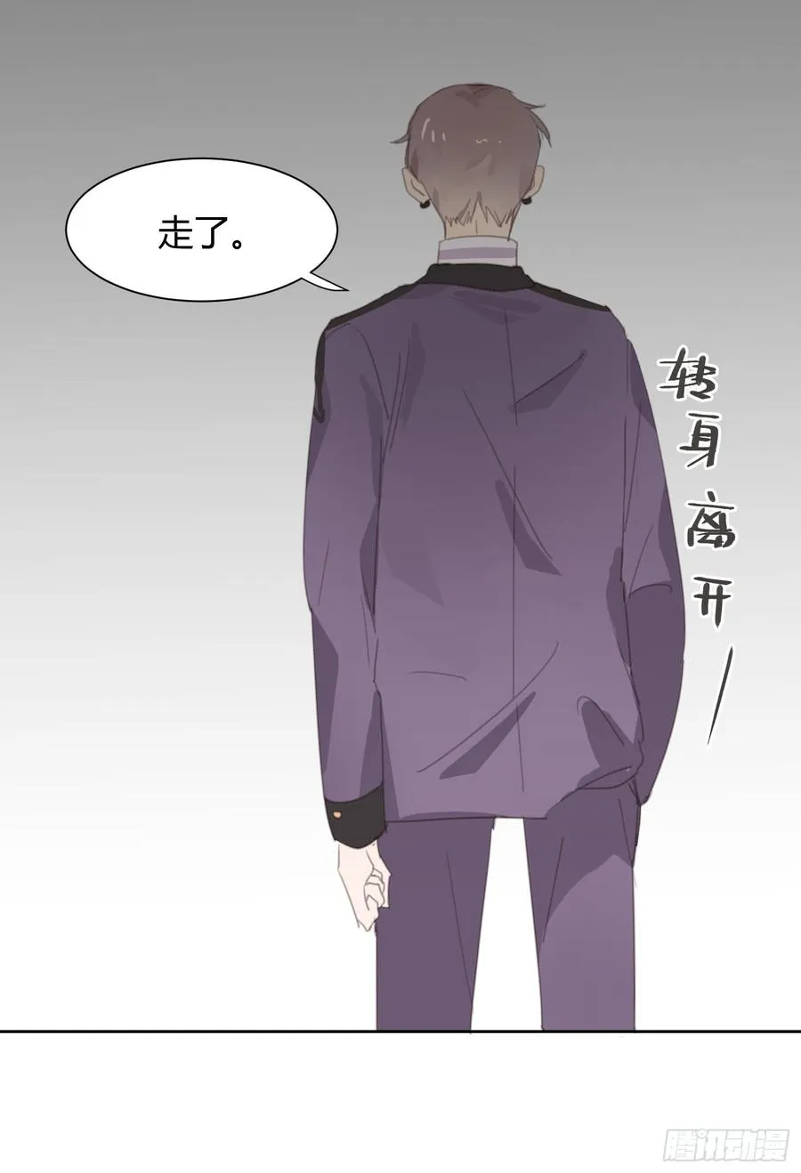 我撞见了他…… 第25页