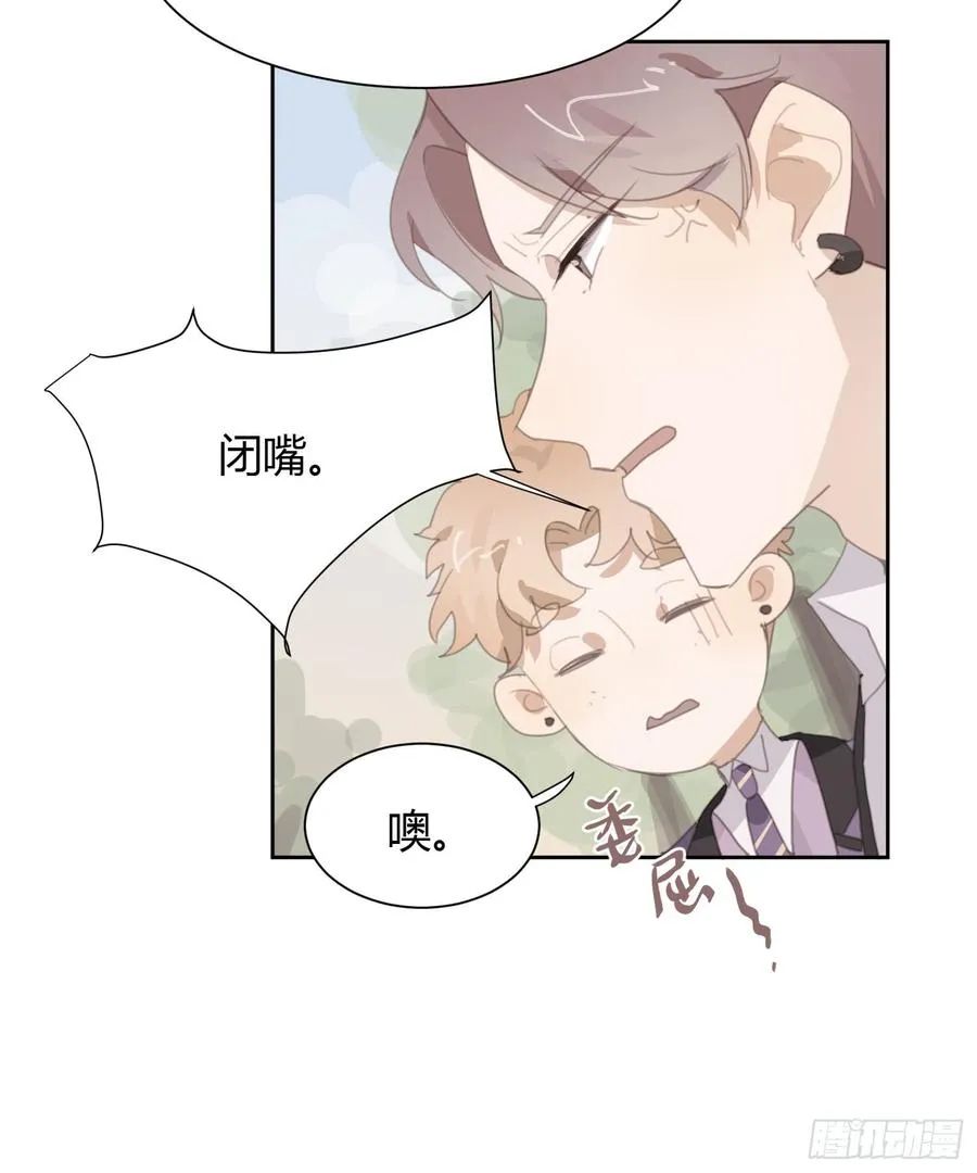 我撞见了他…… 第27页