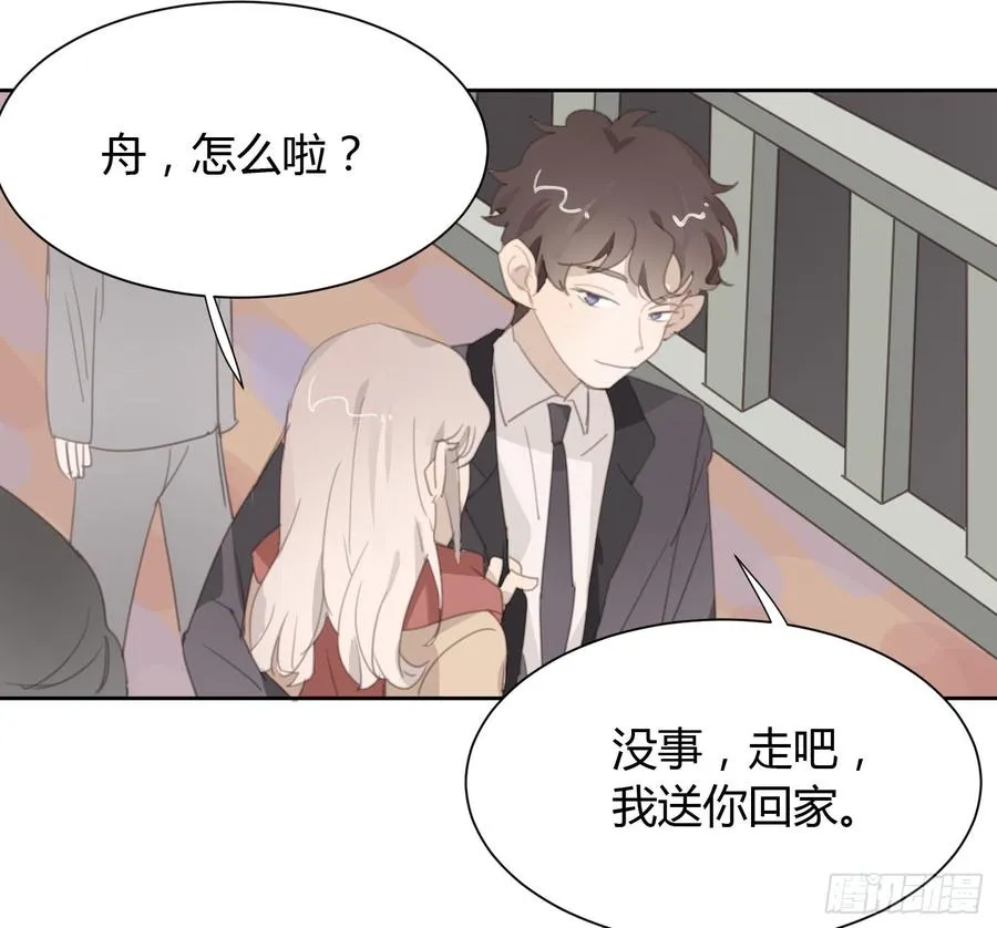 我撞见了他…… 第32页