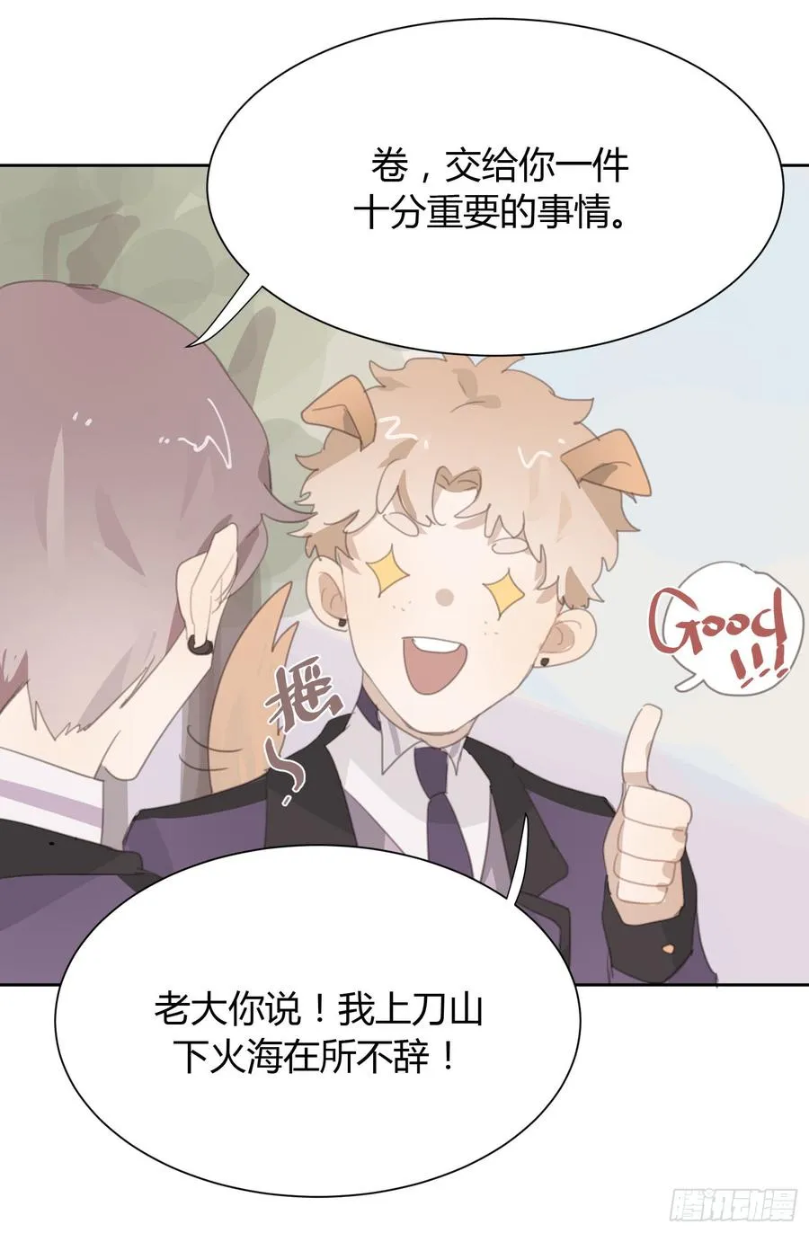 我撞见了他…… 第34页