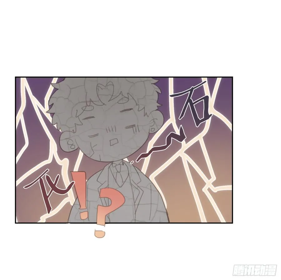 我撞见了他…… 第36页