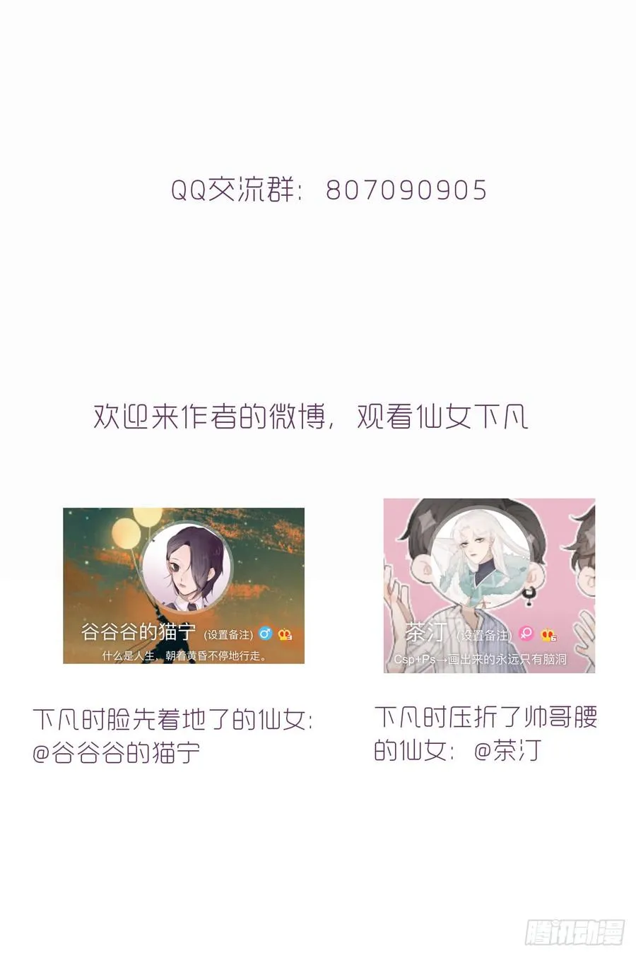 我撞见了他…… 第38页