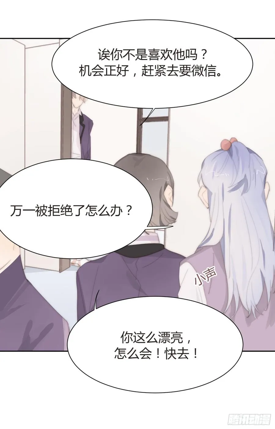 你的护妻狂魔已上线 第5页