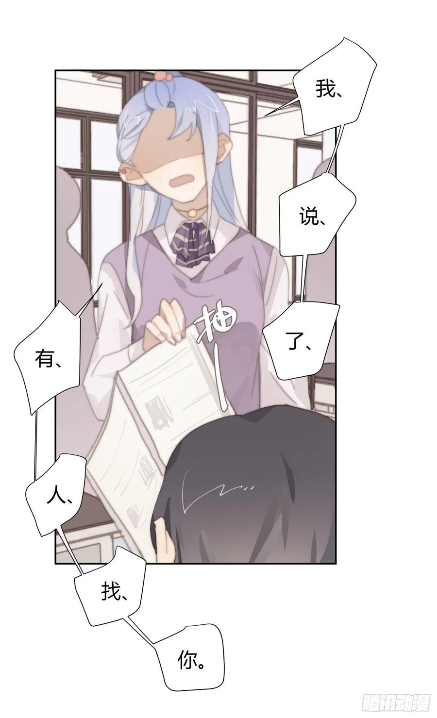 你的护妻狂魔已上线 第17页