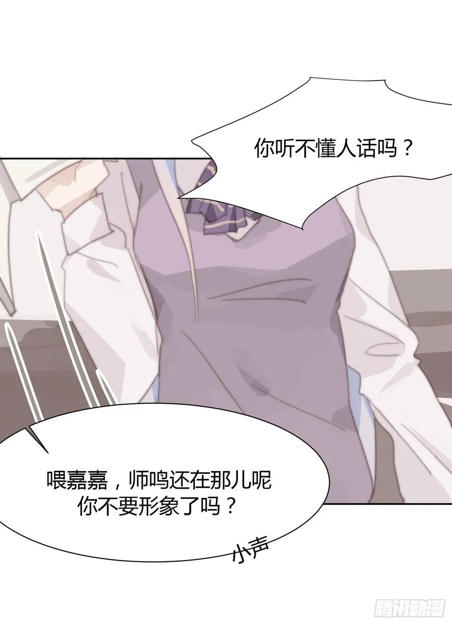 你的护妻狂魔已上线 第18页