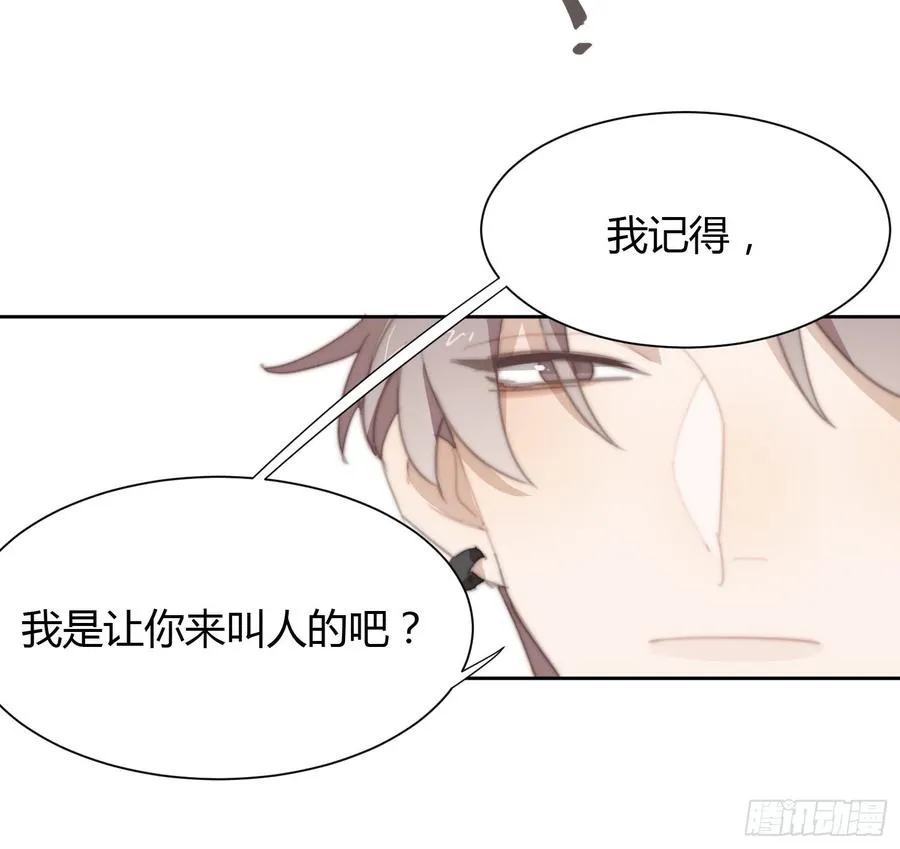 你的护妻狂魔已上线 第20页