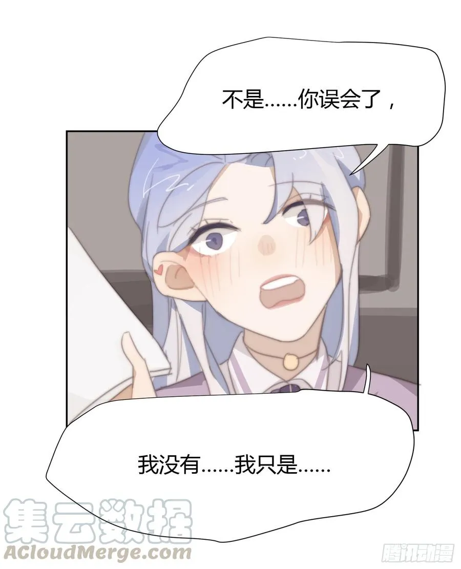 你的护妻狂魔已上线 第21页