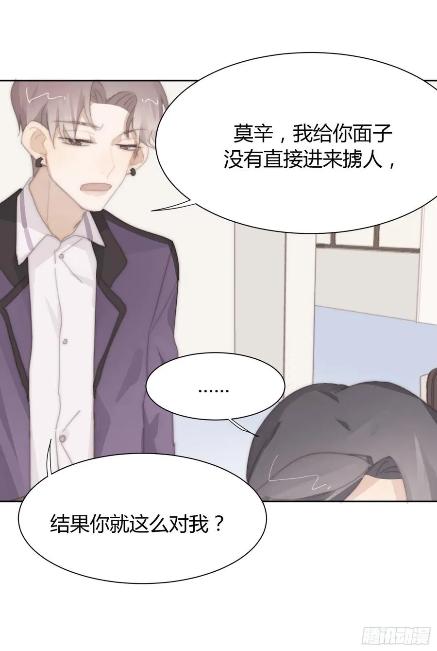 你的护妻狂魔已上线 第23页