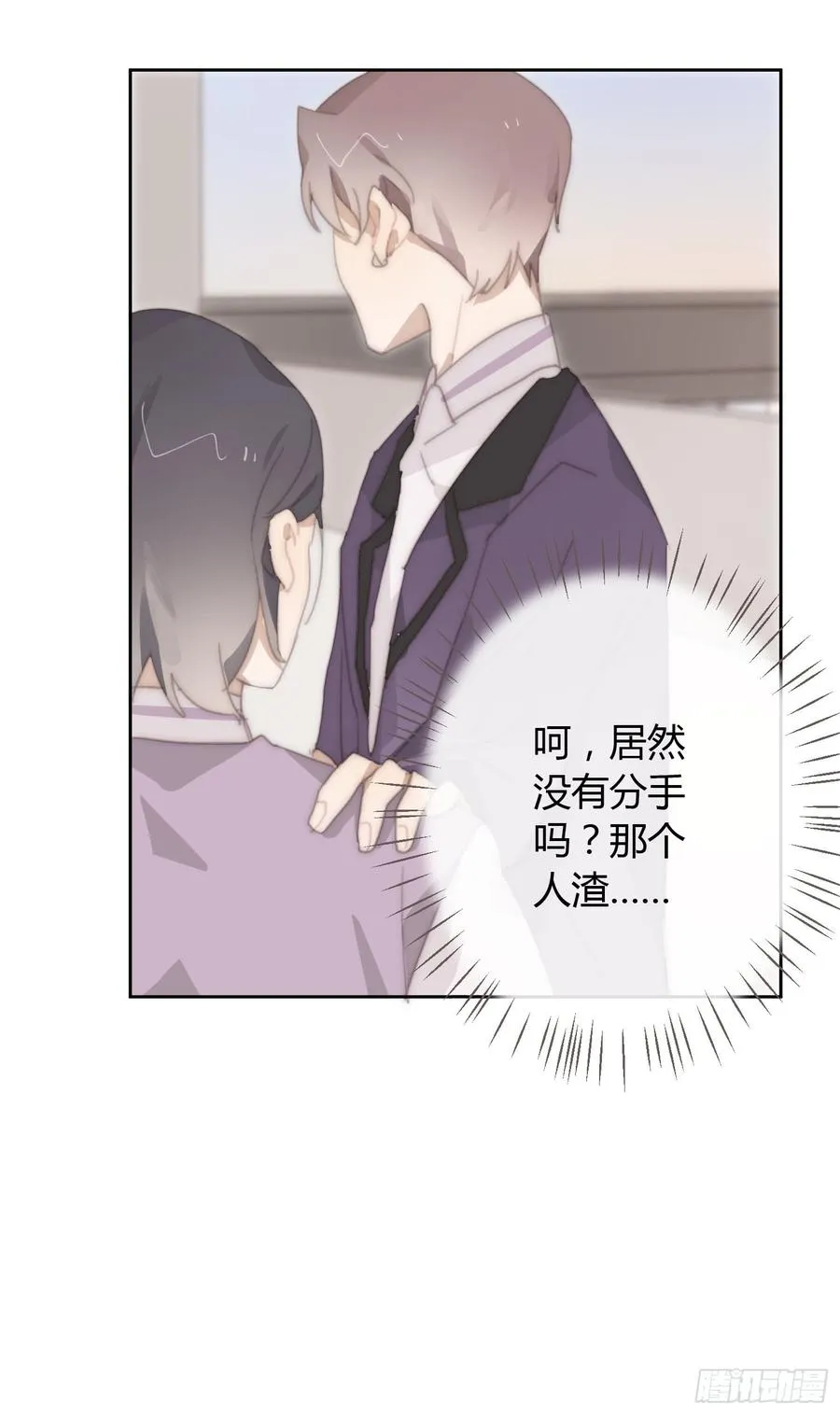 你的护妻狂魔已上线 第35页