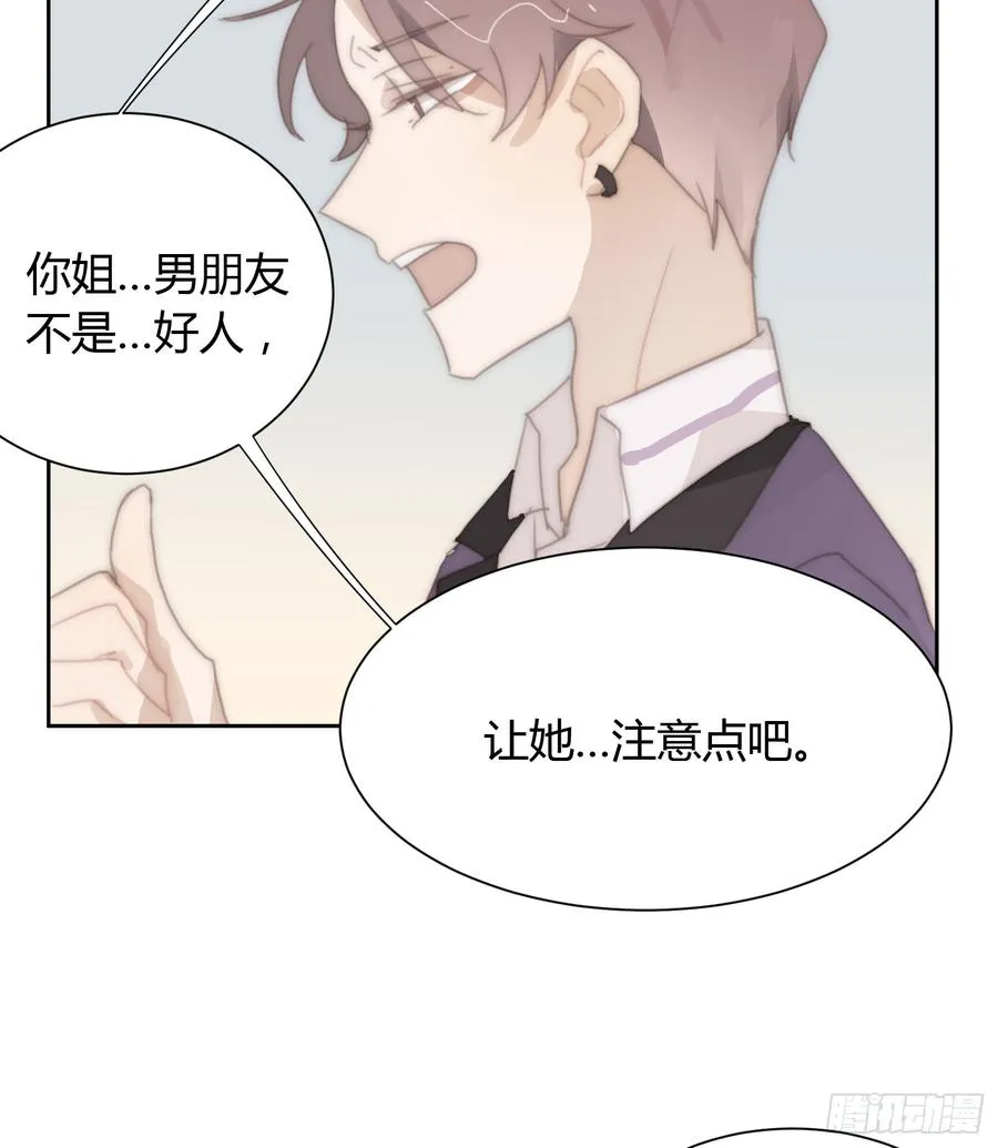 你的护妻狂魔已上线 第38页