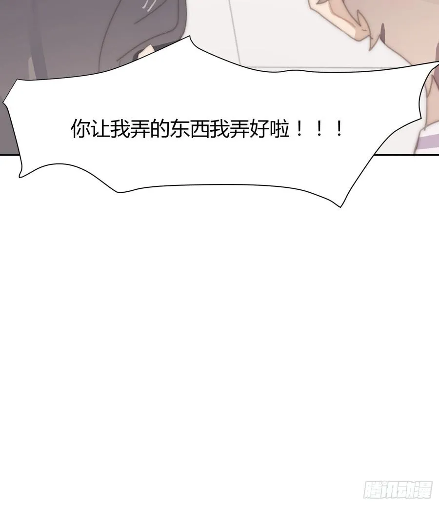 你的护妻狂魔已上线 第42页