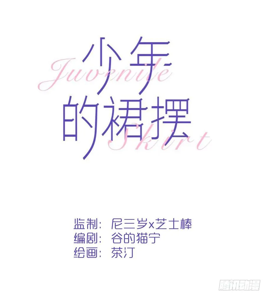 又一次亲密接触！ 第2页