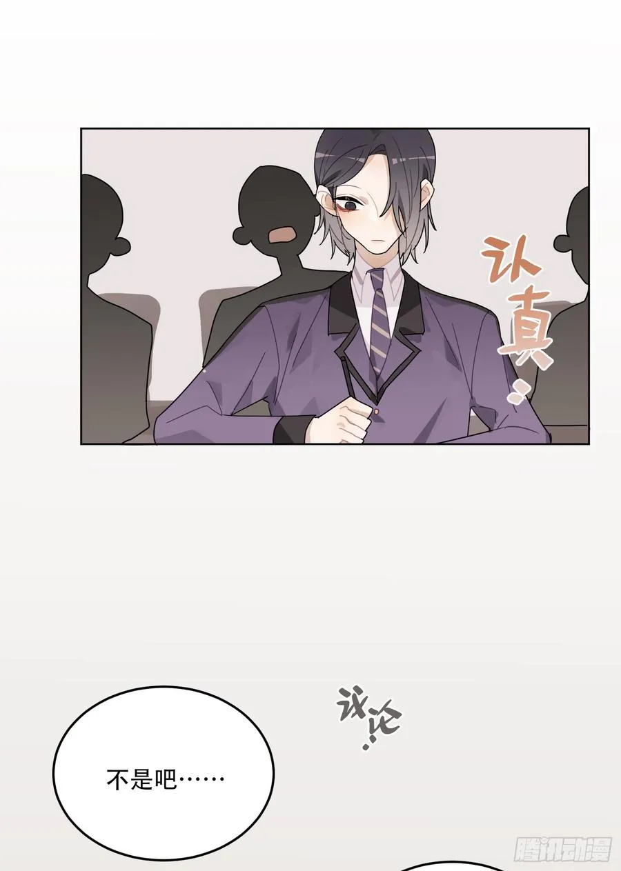 又一次亲密接触！ 第4页
