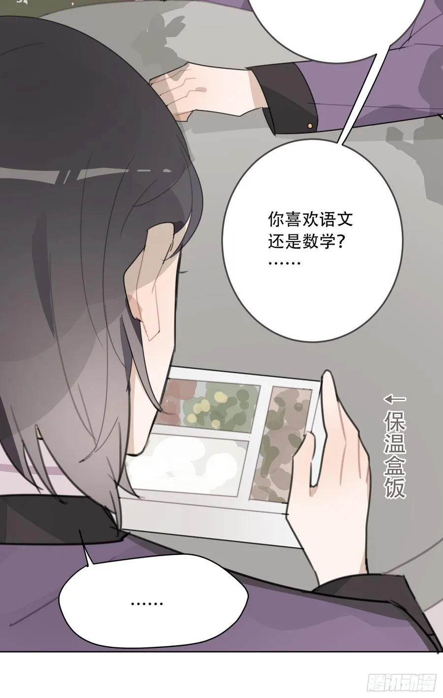 又一次亲密接触！ 第34页