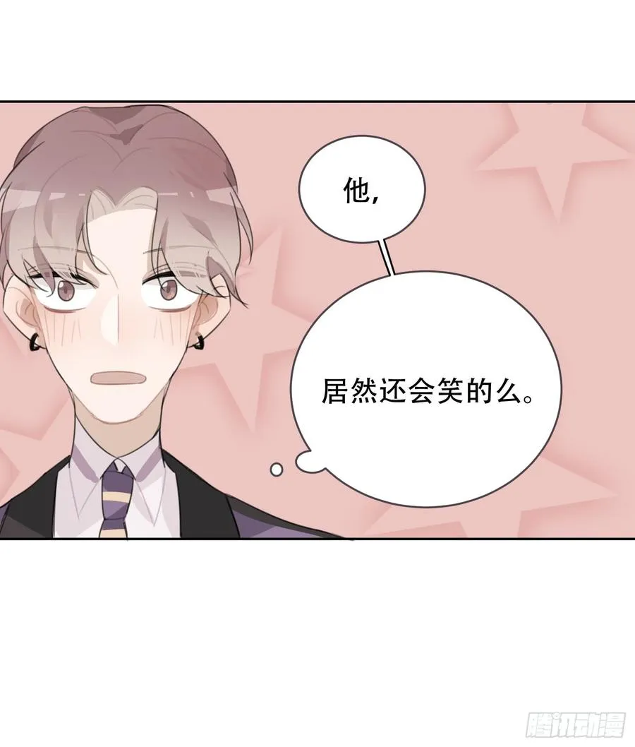 “双重人格”暴露？！ 第40页