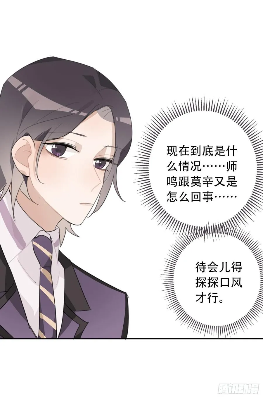 “双重人格”暴露？！ 第46页
