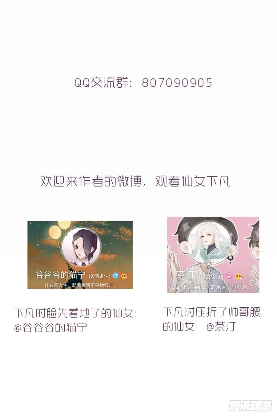 “双重人格”暴露？！ 第48页