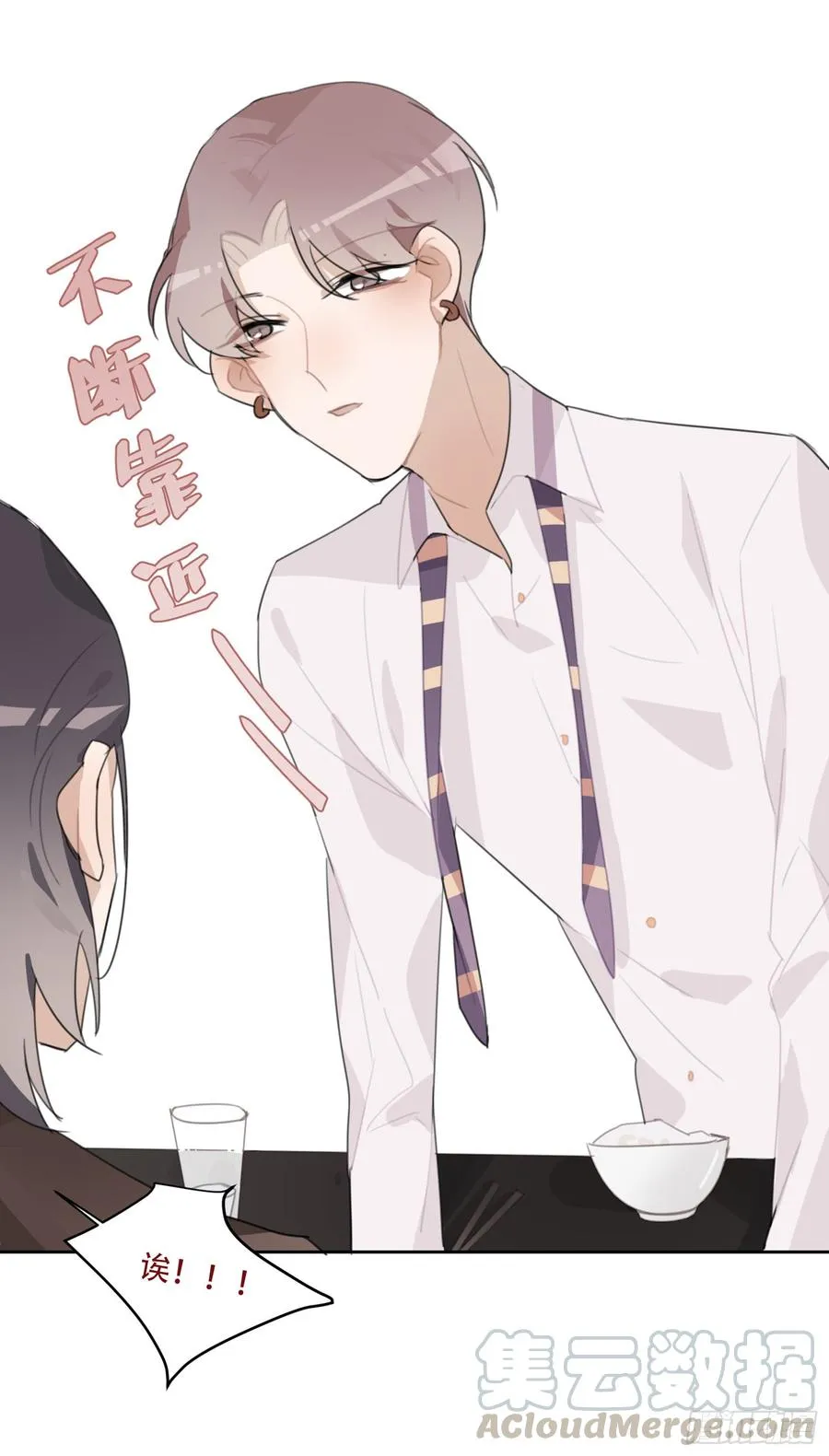 差点就亲了“他”…… 第21页