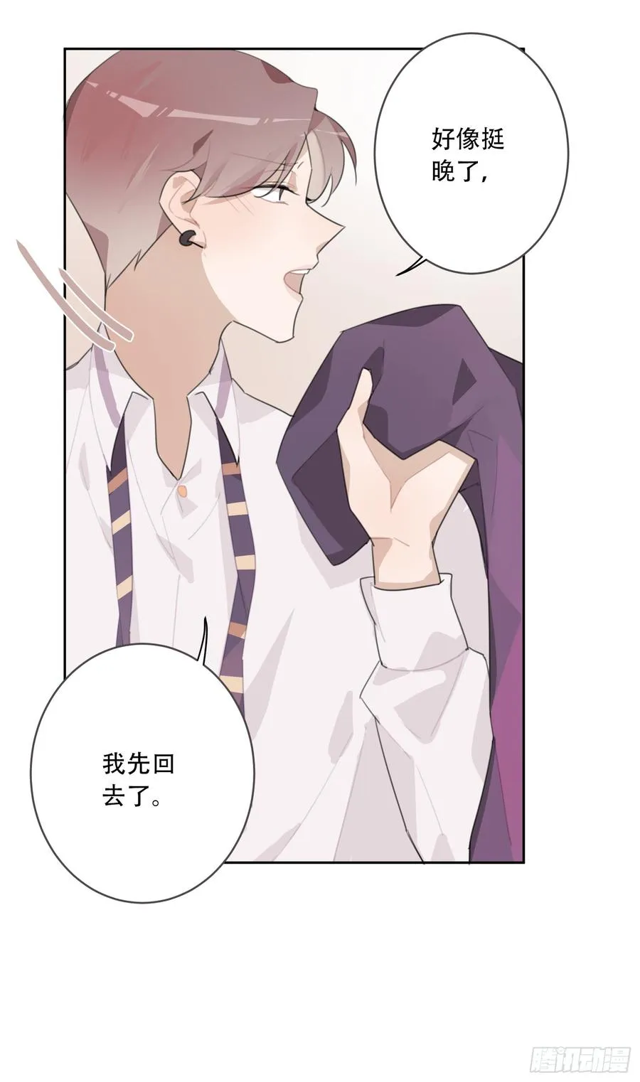 差点就亲了“他”…… 第25页