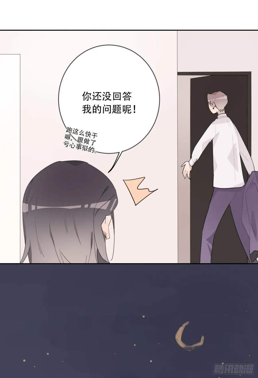 差点就亲了“他”…… 第26页