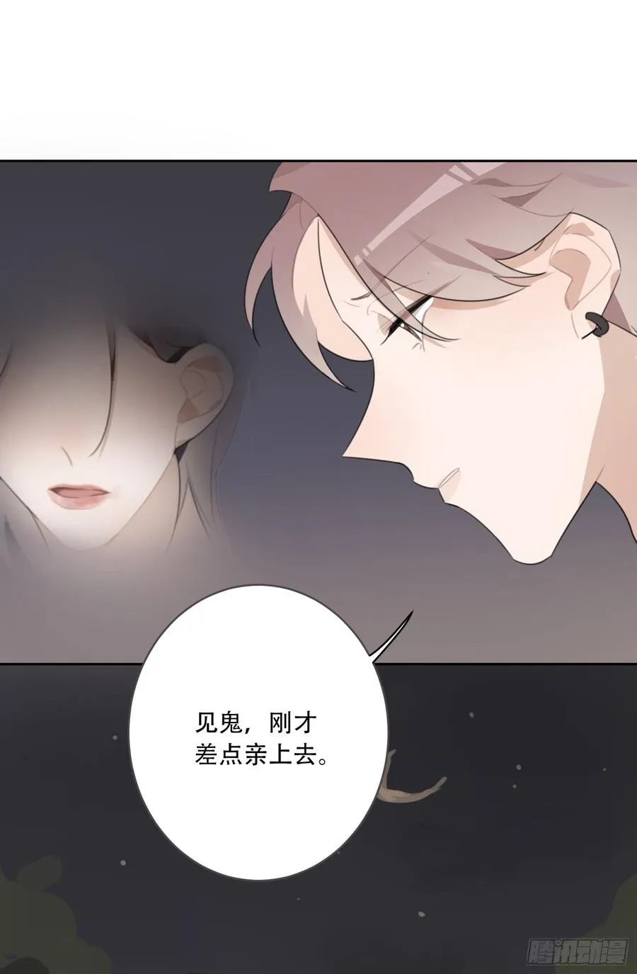 差点就亲了“他”…… 第29页