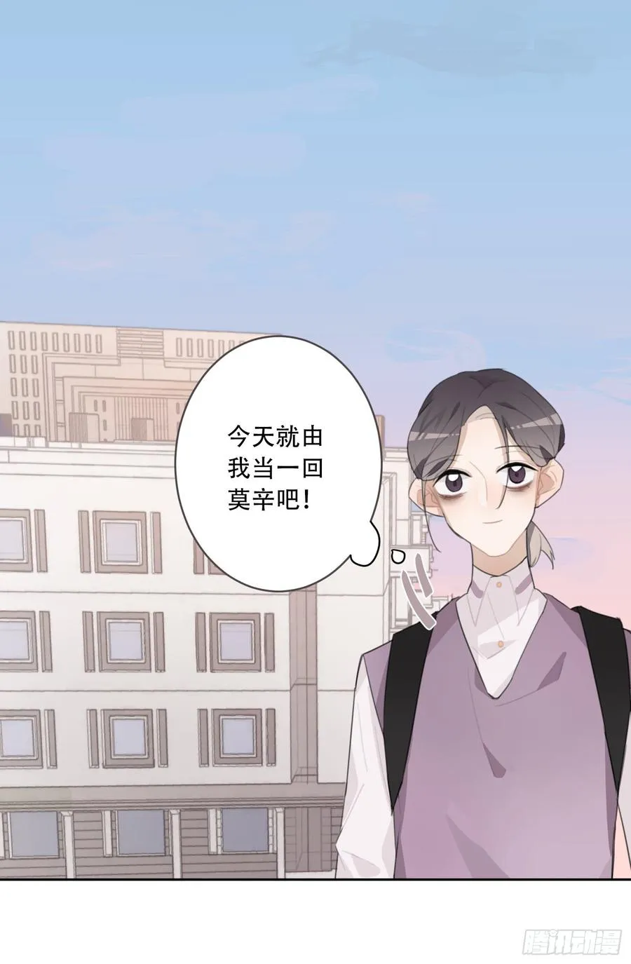 差点就亲了“他”…… 第32页