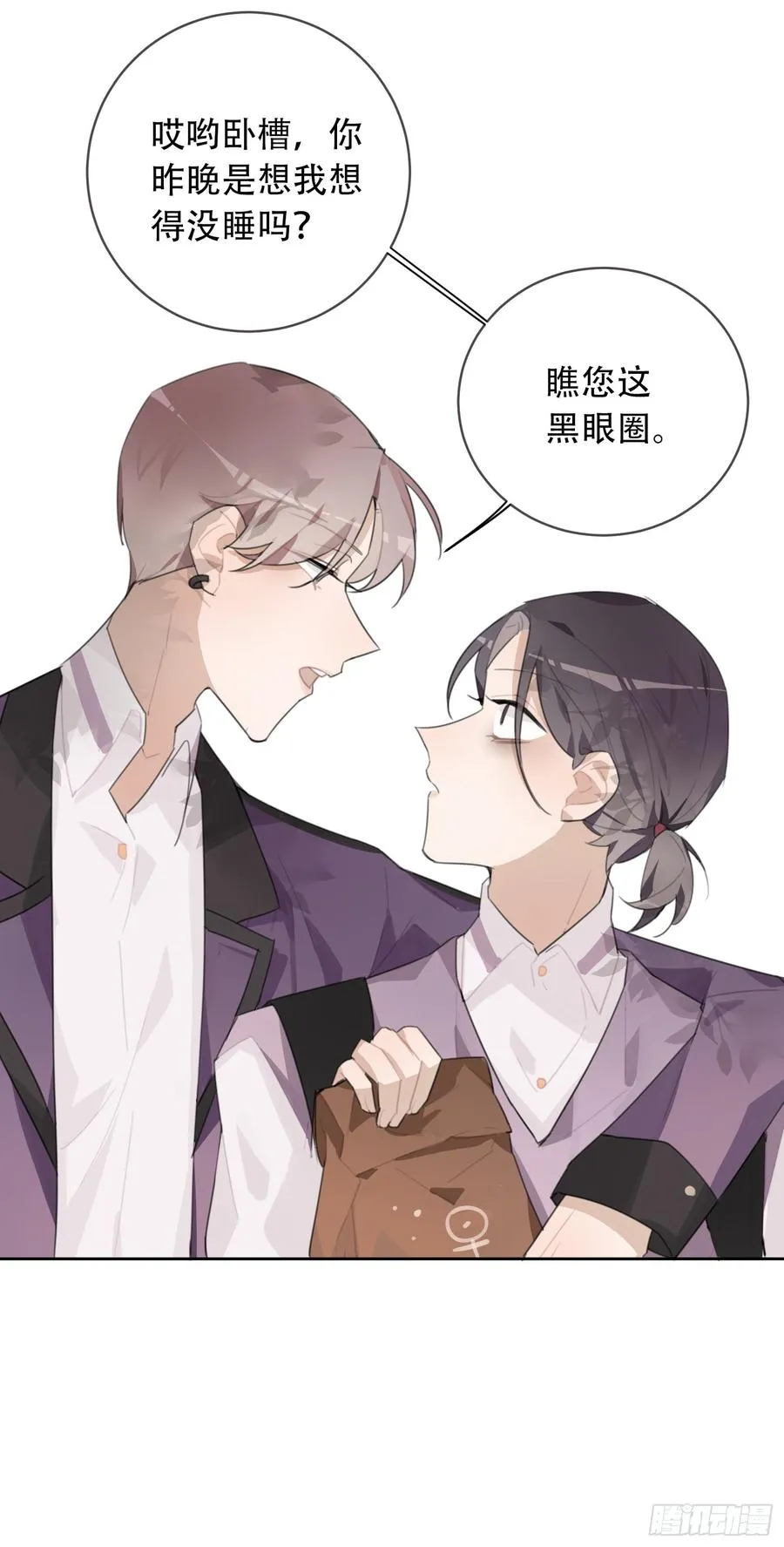 代替弟弟来上学！ 第6页