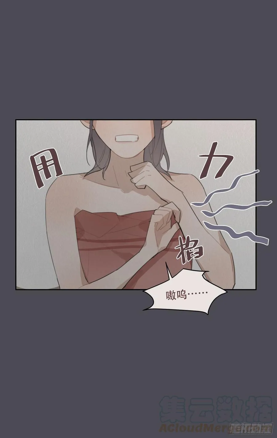 代替弟弟来上学！ 第11页