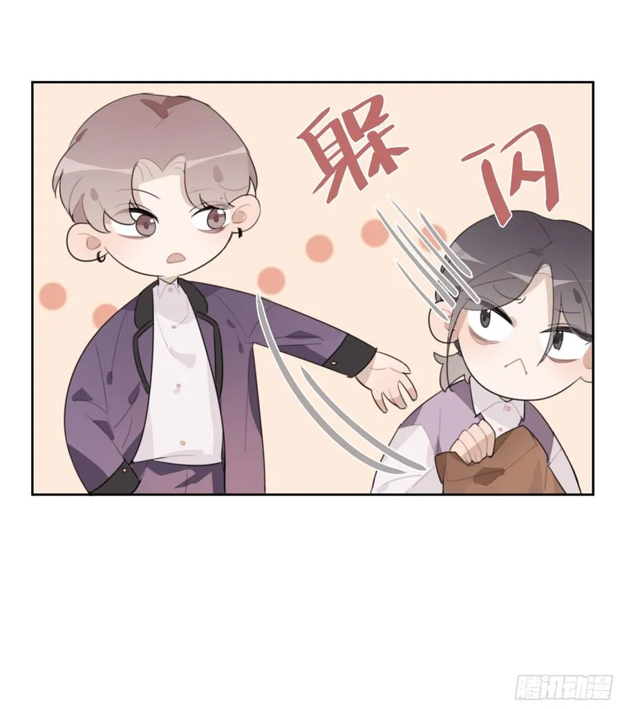 代替弟弟来上学！ 第17页