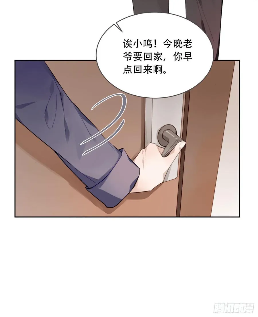 好久不见 第6页