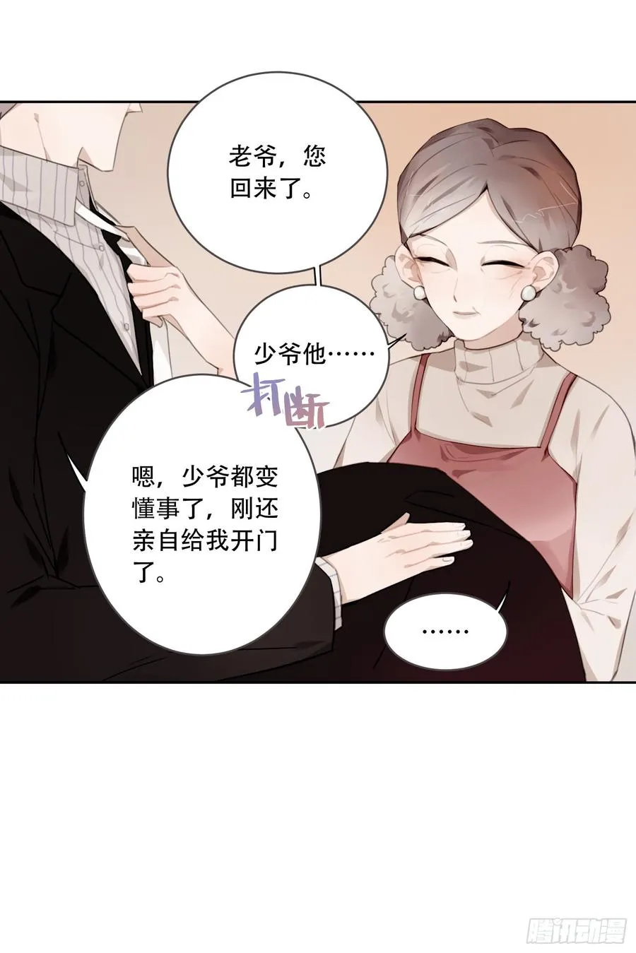 好久不见 第9页