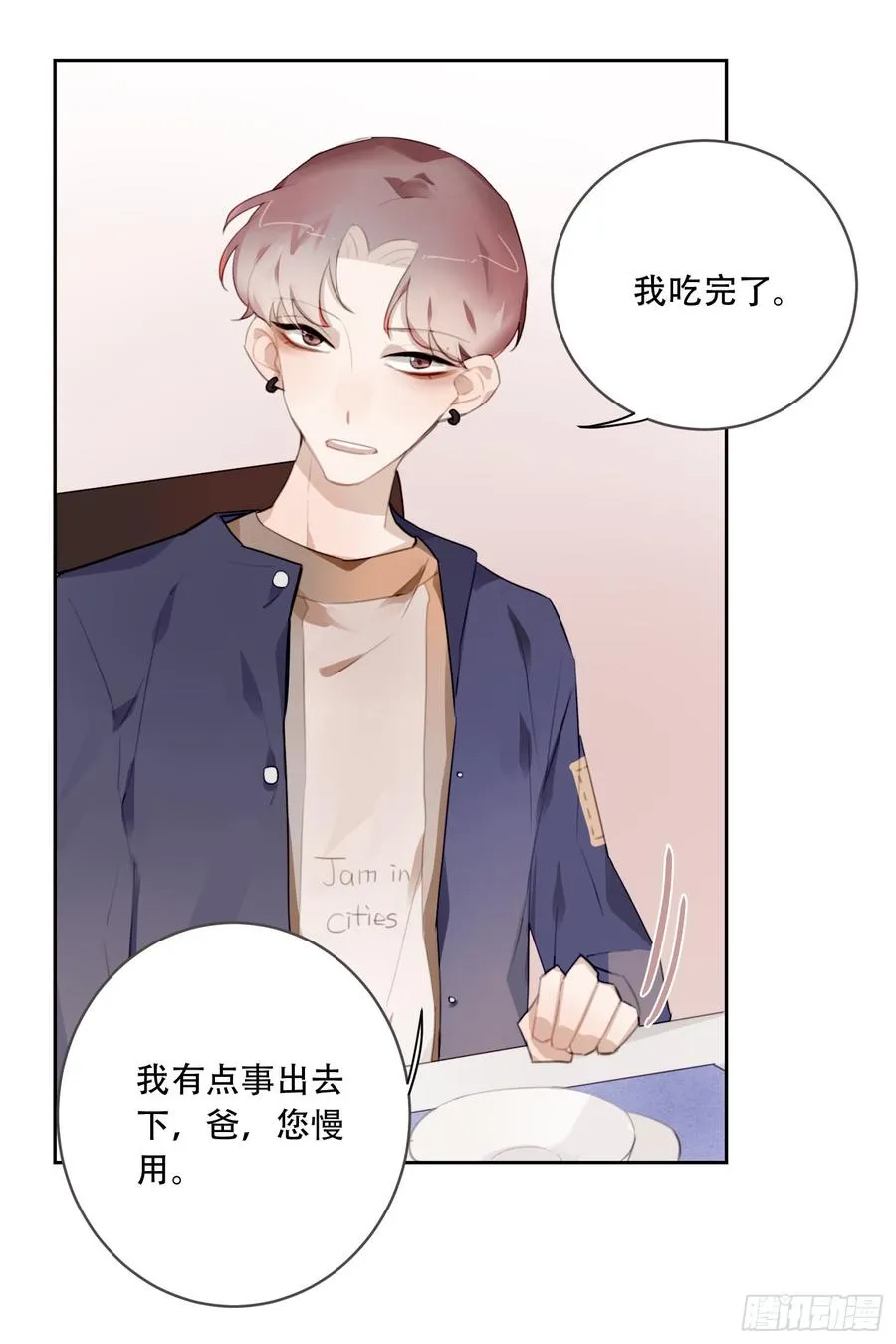 好久不见 第13页