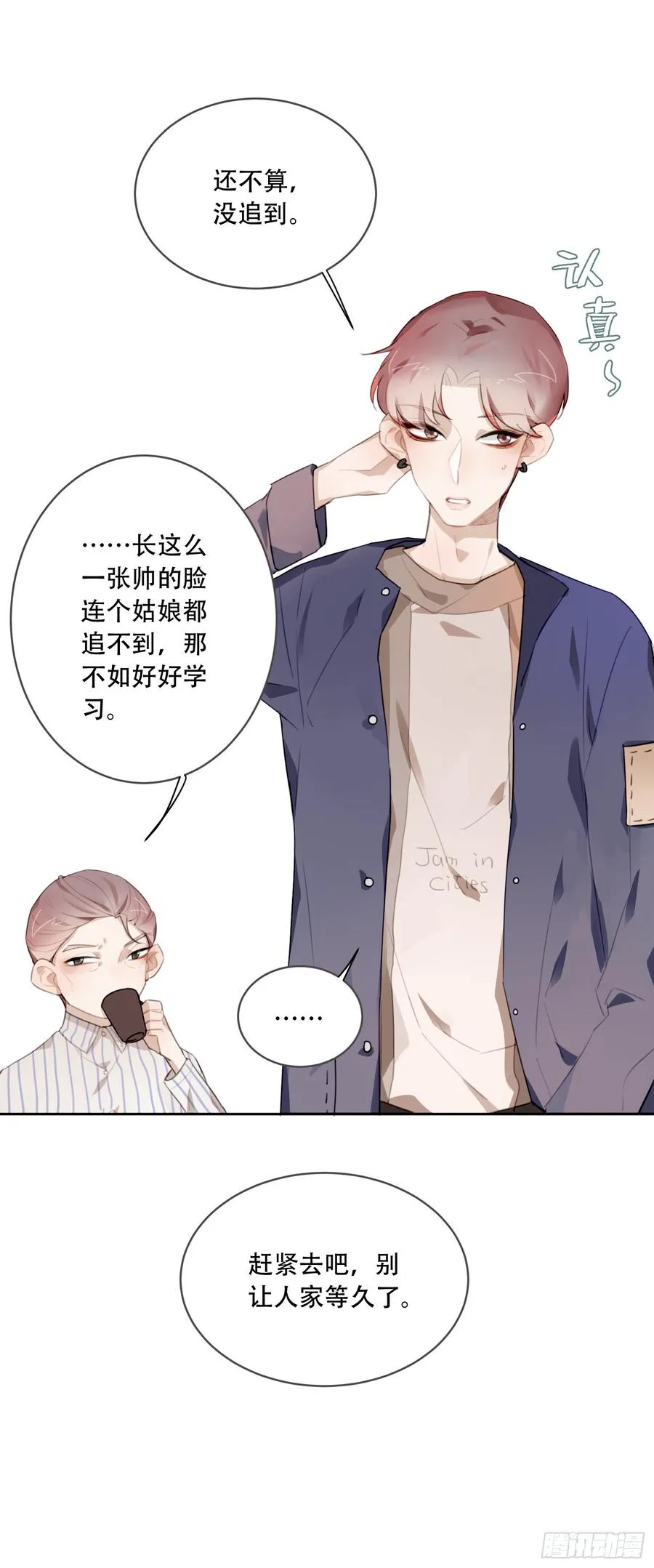 好久不见 第15页