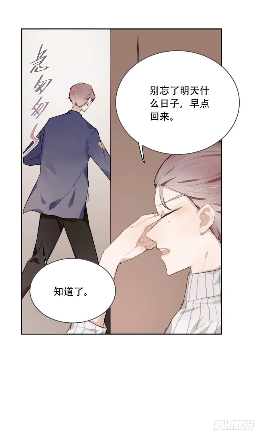好久不见 第16页