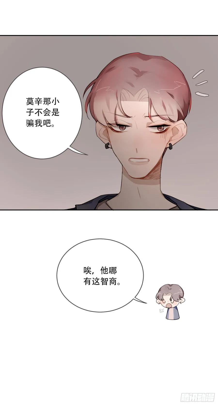 好久不见 第25页