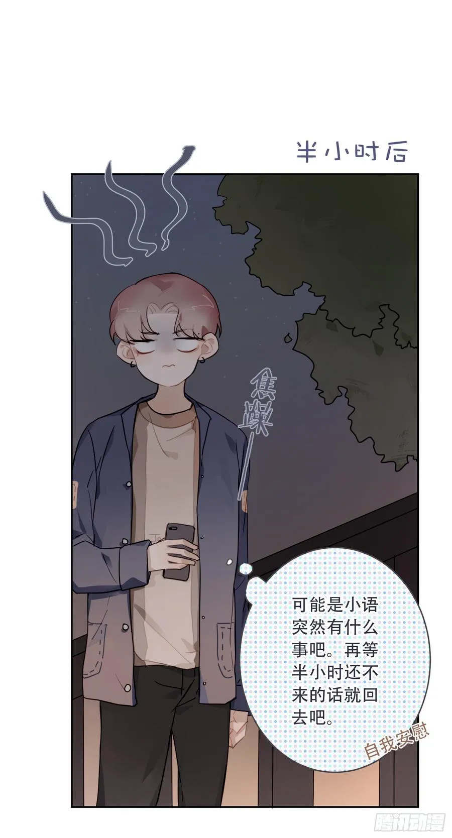 好久不见 第26页
