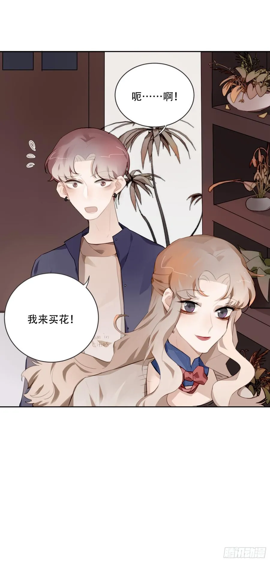 好久不见 第32页