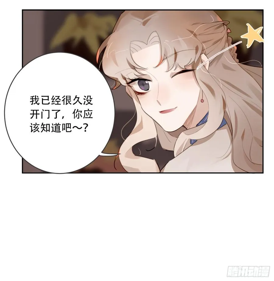 好久不见 第33页