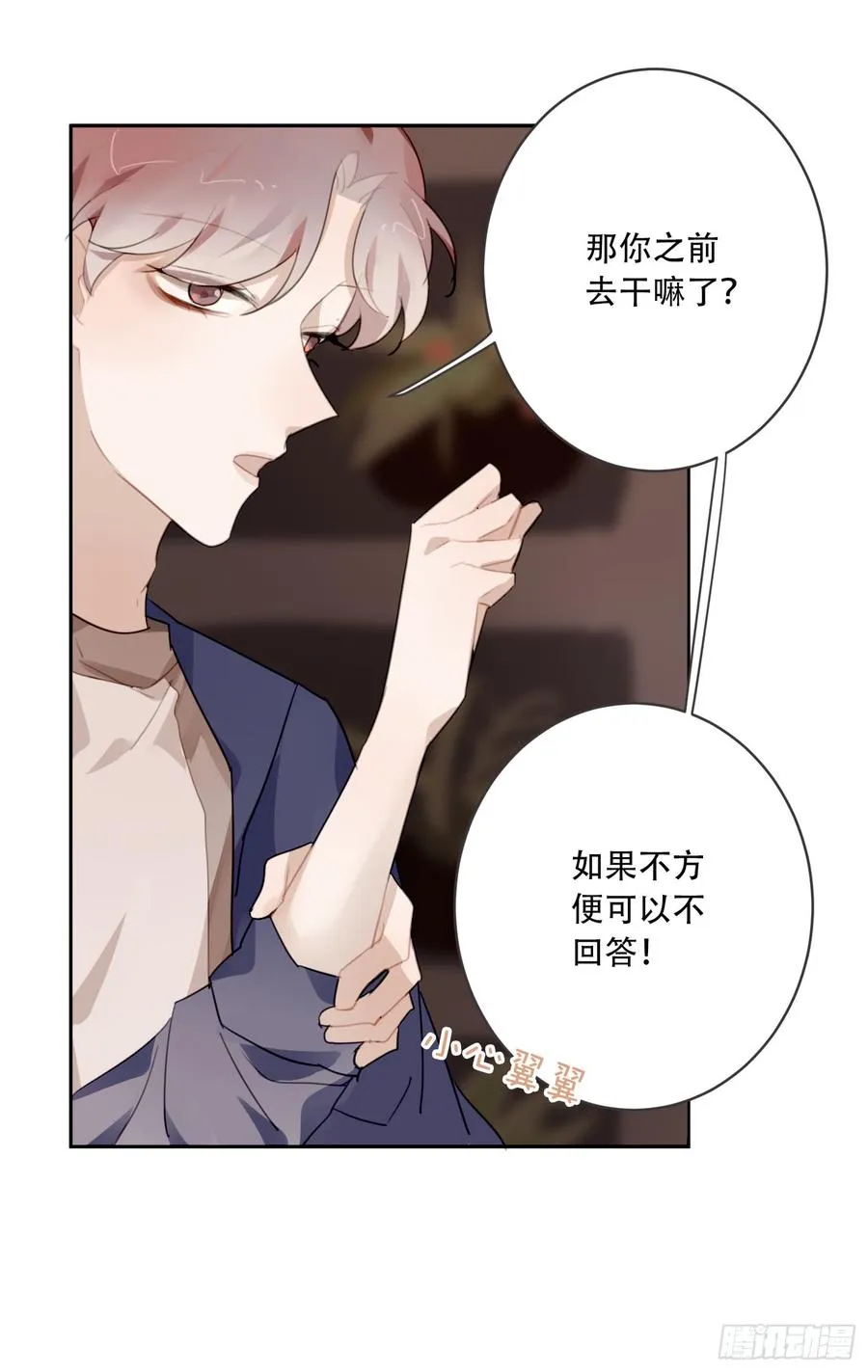 好久不见 第37页