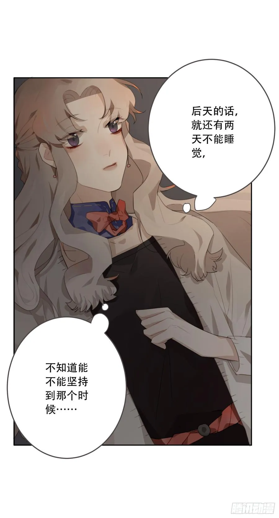 明天可以见你吗？ 第16页