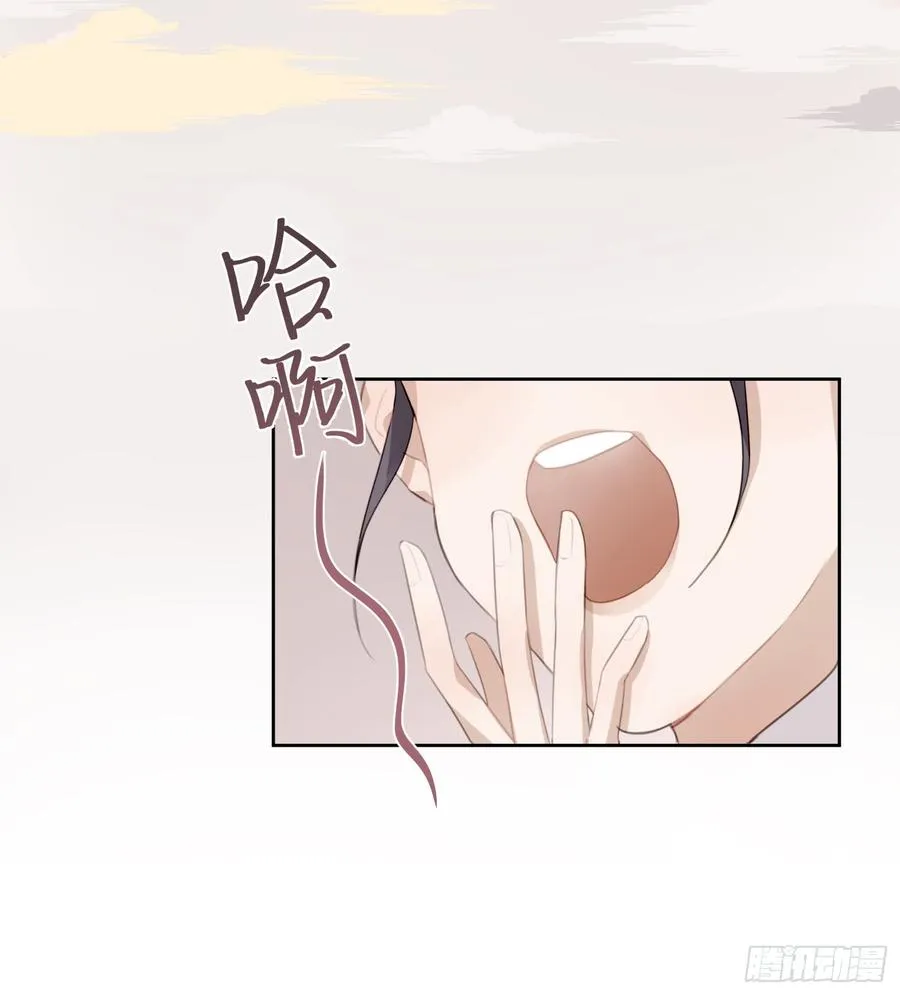 明天可以见你吗？ 第24页