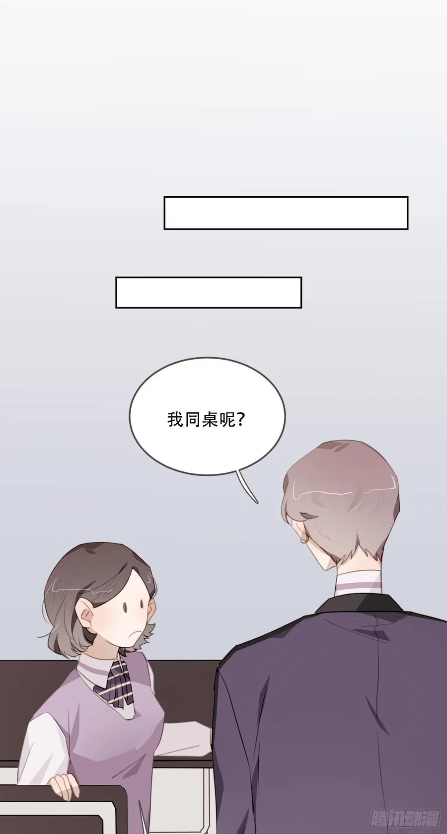 明天可以见你吗？ 第37页