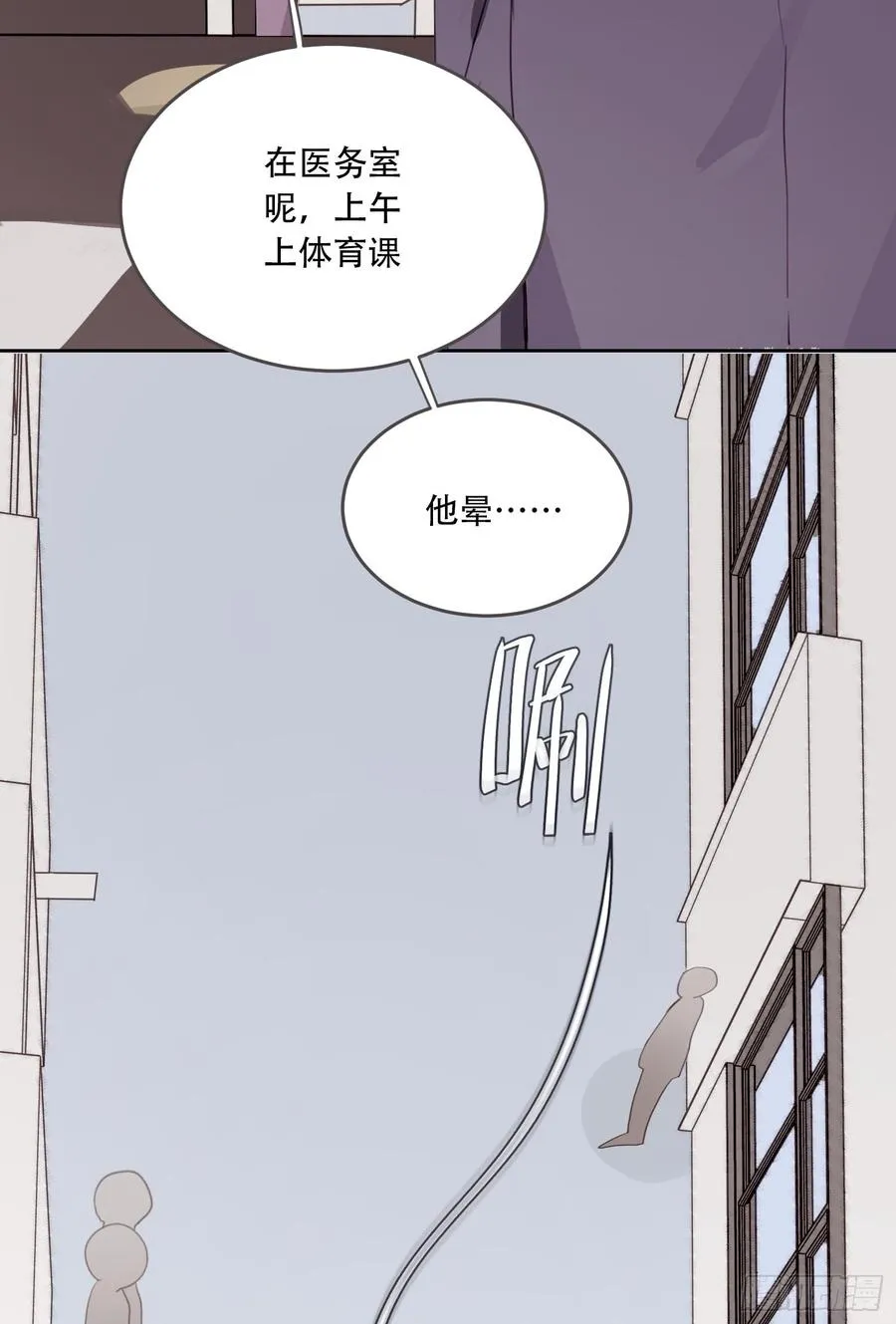 明天可以见你吗？ 第38页