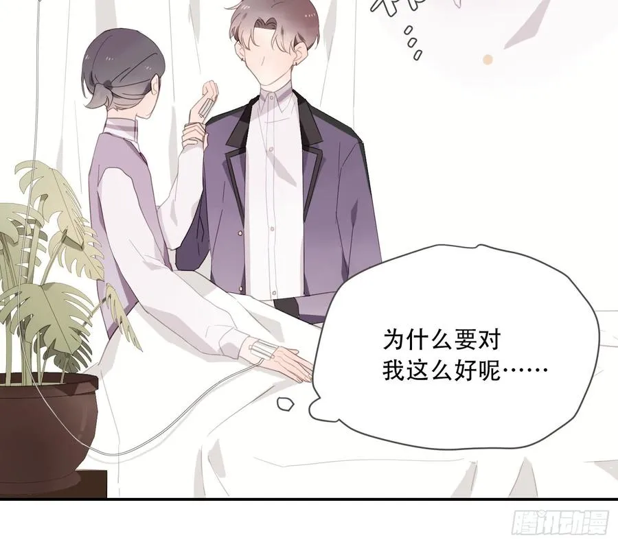 消失的时间 第23页