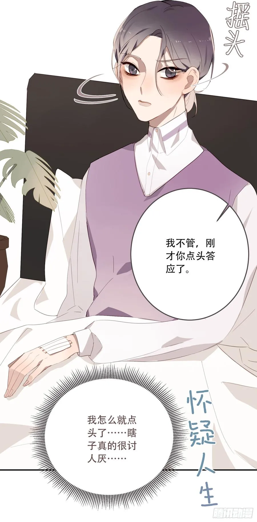 消失的时间 第26页