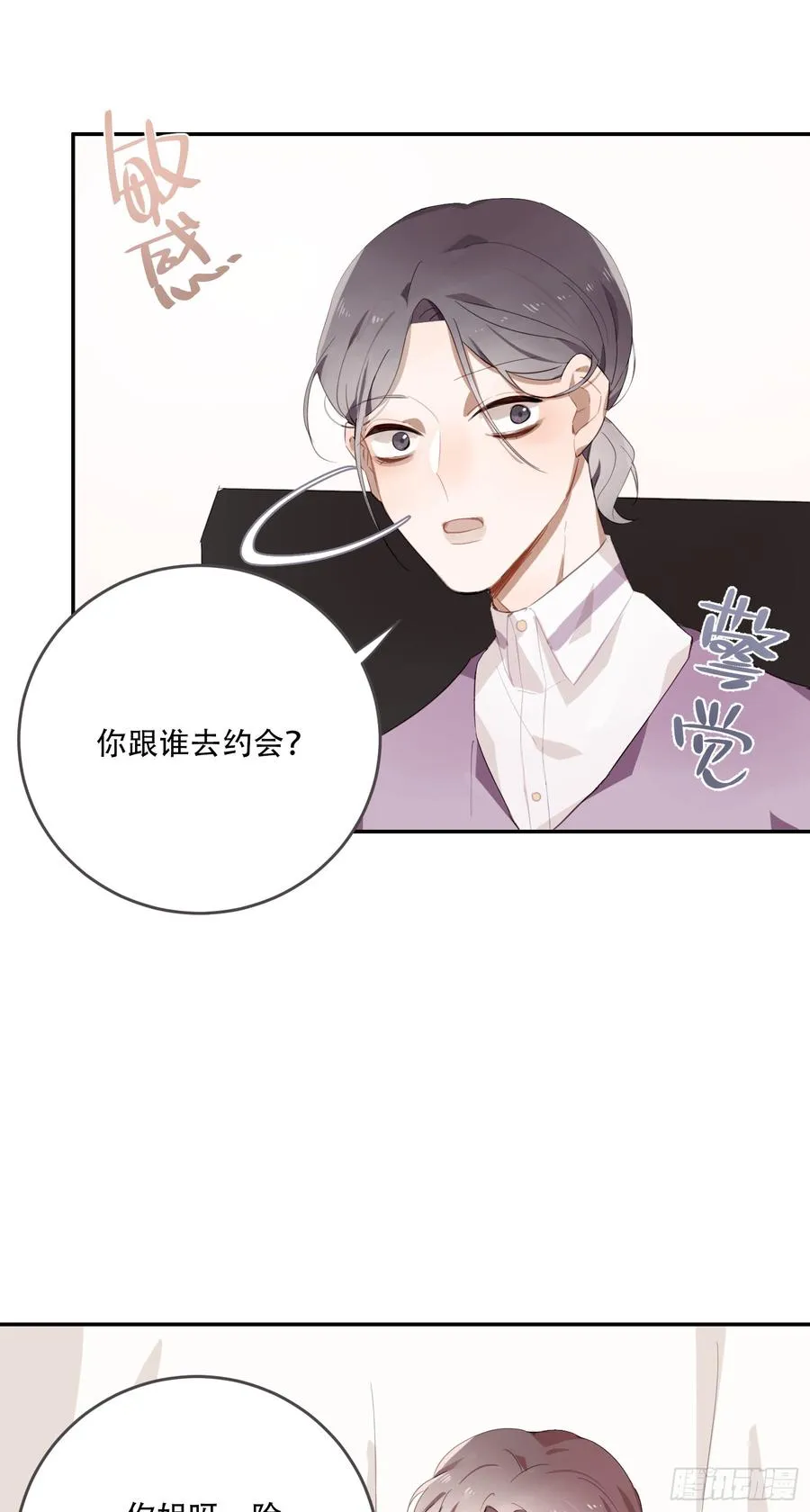 消失的时间 第28页