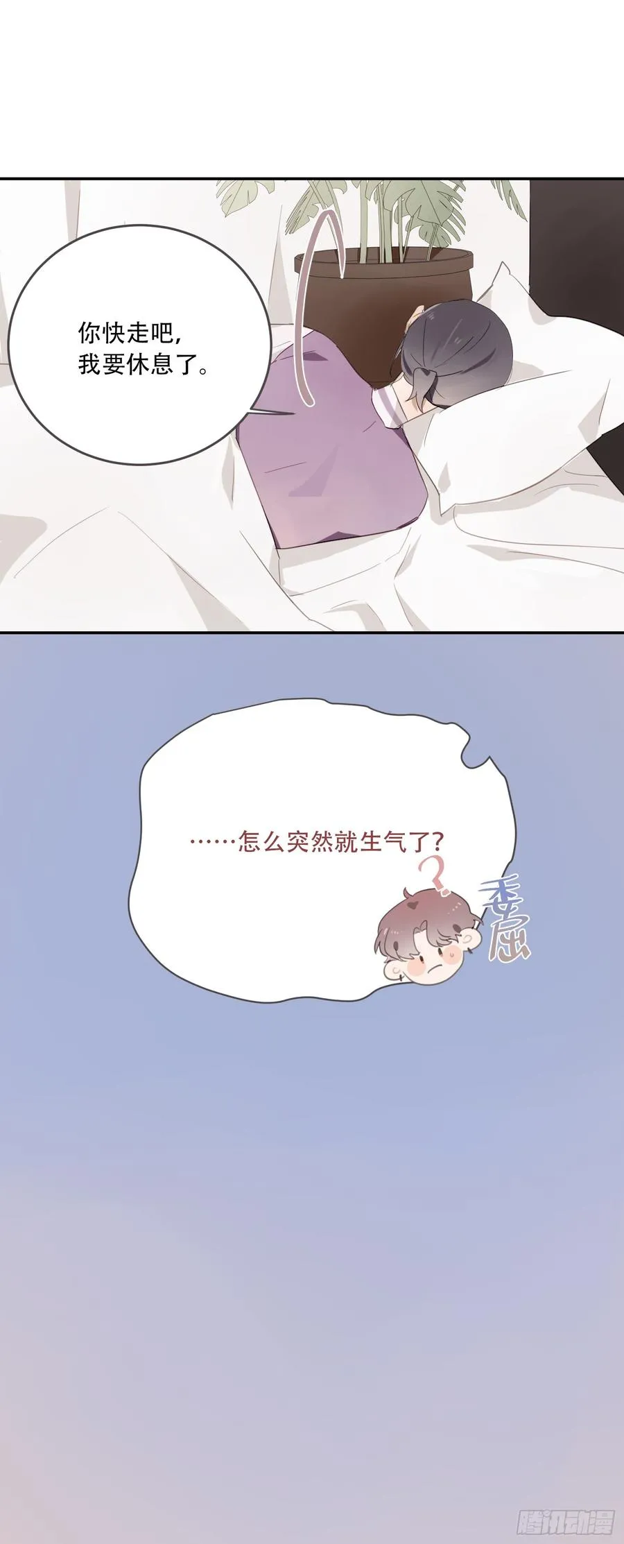 消失的时间 第33页