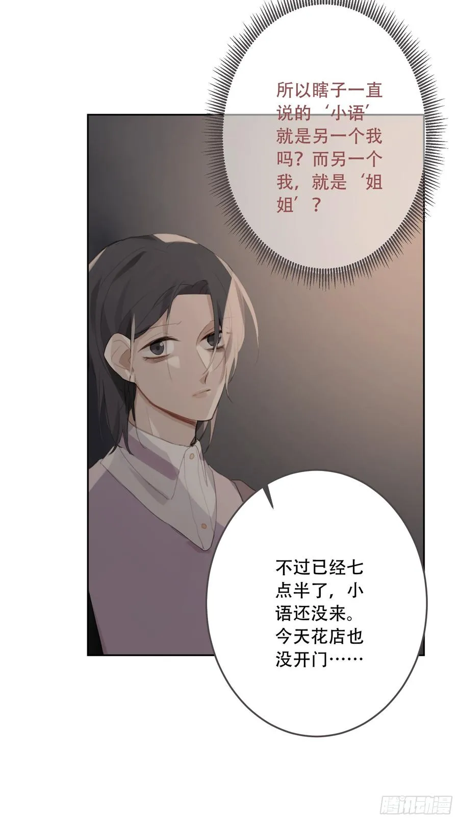 消失的时间 第45页